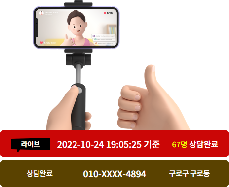 라이브카운팅