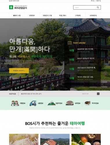 관공서홈페이지06